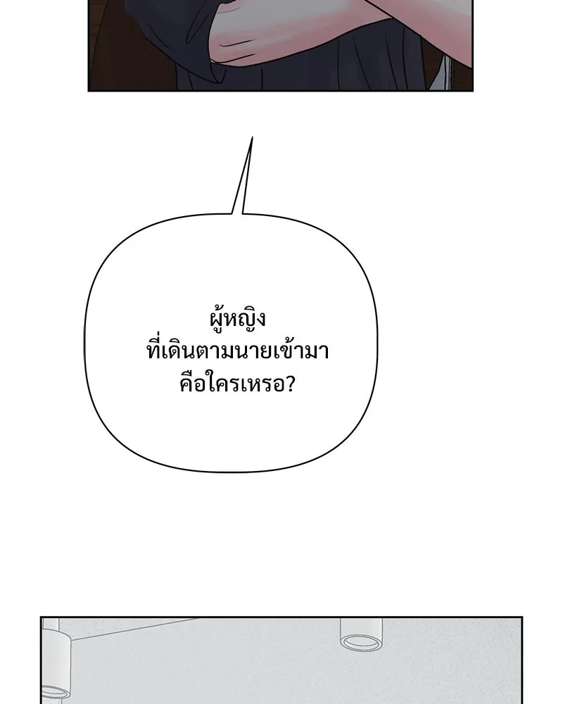รักนี้ไม่ต้องมีเซนส์ ตอนที่ 17 รูปที่ 22