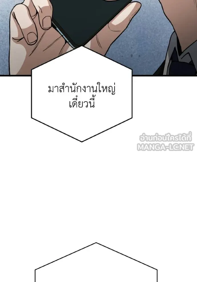 อัจฉริยะนอกคอก ตอนที่ 142 รูปที่ 4