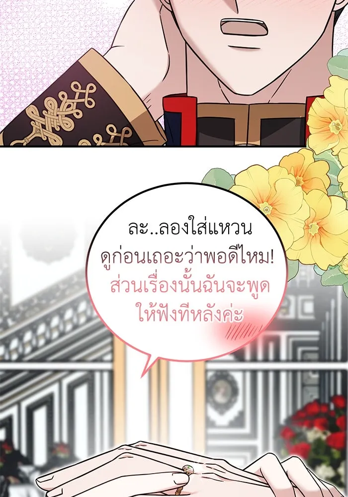 ครอบครัวพรรค์นั้น ฉันไม่มีวันกลับไป ตอนที่ 54 รูปที่ 91