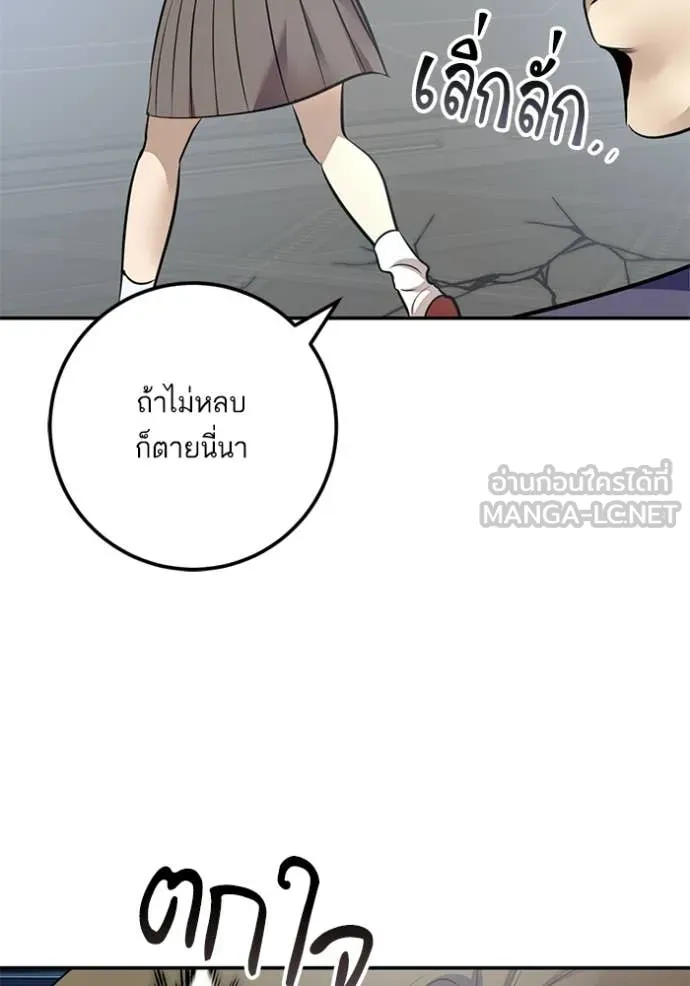 Return to Player ตอนที่ 211 รูปที่ 88