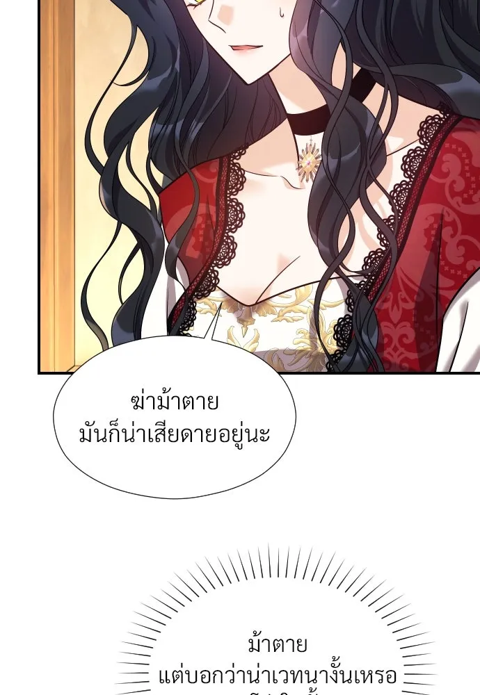 จักรพรรดิคลั่งรักที่เด็กกว่าฉันพันปี ตอนที่ 3 รูปที่ 40