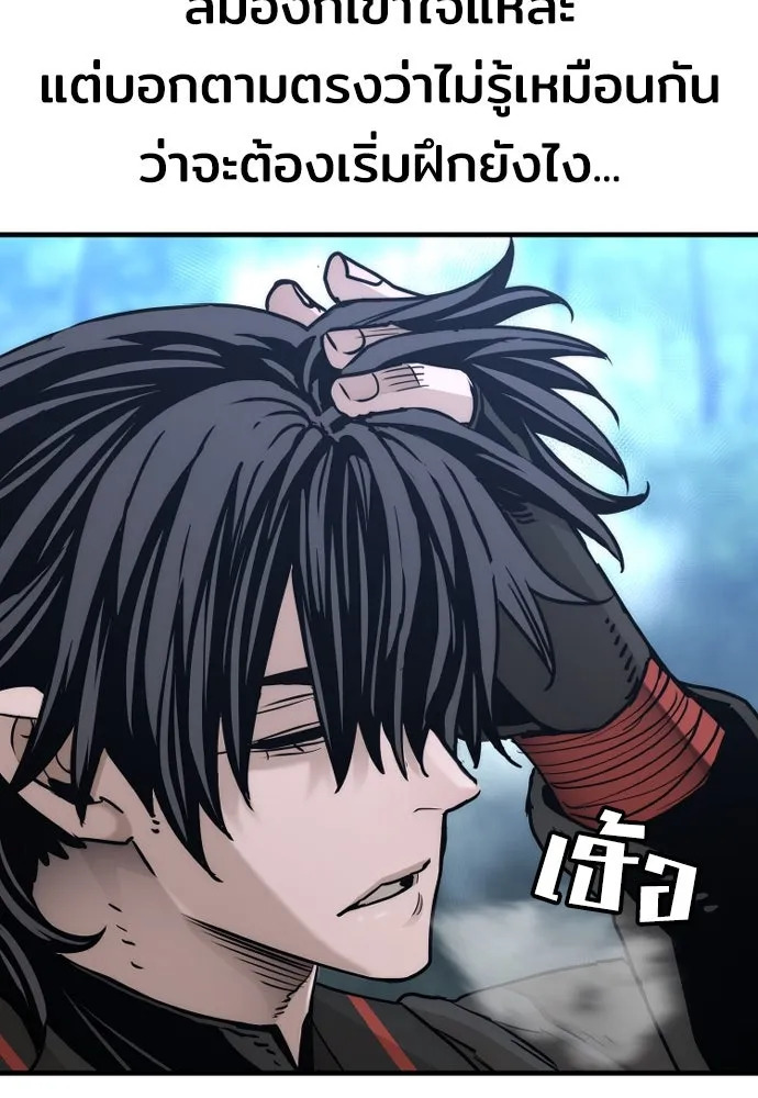 เส้นทางสู่เทพมาร ตอนที่ 81 (จบ ss1) รูปที่ 157