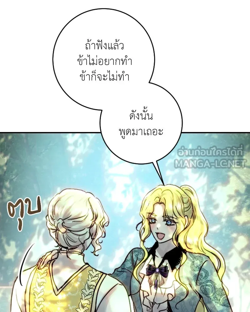 เจ้าหญิงคลั่งแห่งวังหลวง ตอนที่ 51 รูปที่ 99