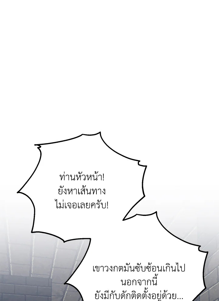 พลทหารโครงกระดูกผู้ม ตอนที่ 149 รูปที่ 104