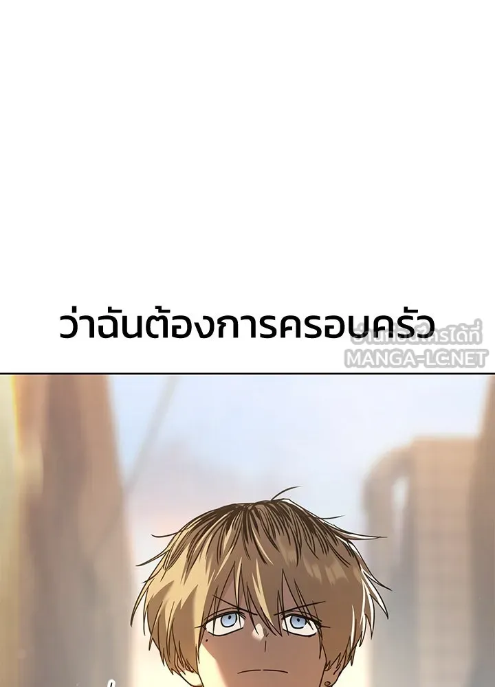 กฎเหล็กบ้านสายลับ ตอนที่ 51 (จบซีซัน 1) รูปที่ 150