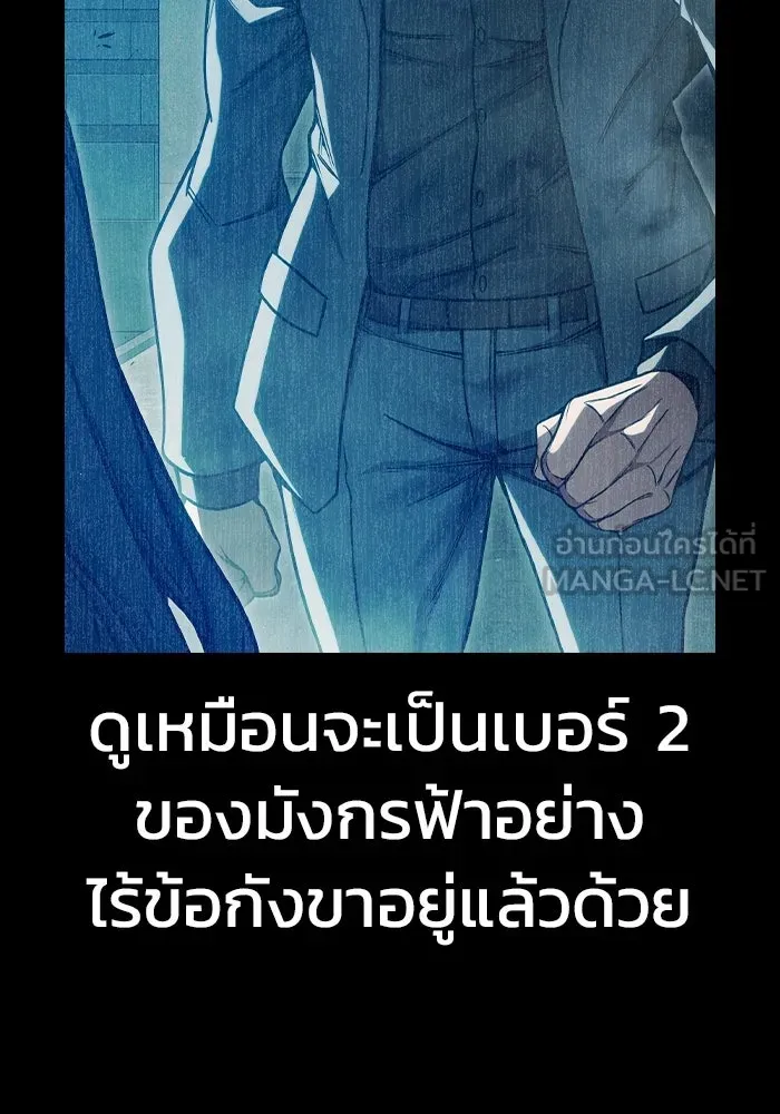 เยาวชนคนคุก ตอนที่ 4 รูปที่ 33
