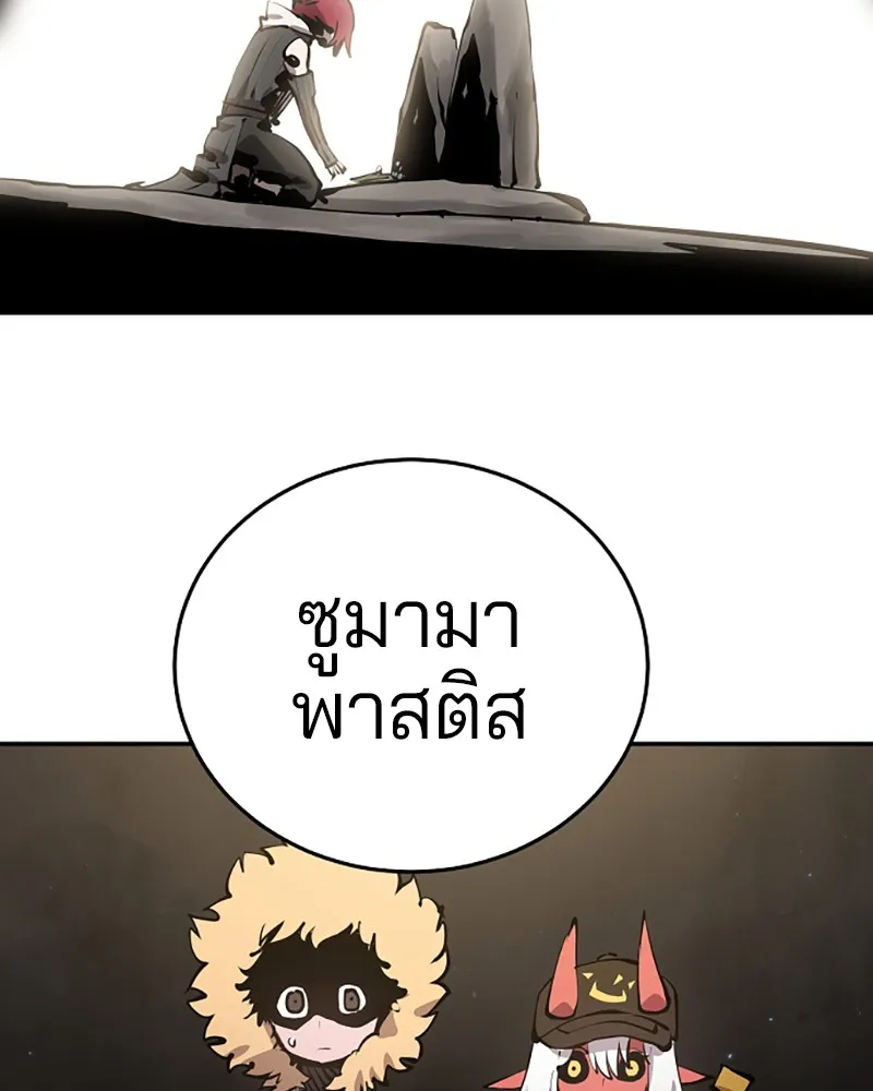 Player ตอนที่ 98 รูปที่ 133