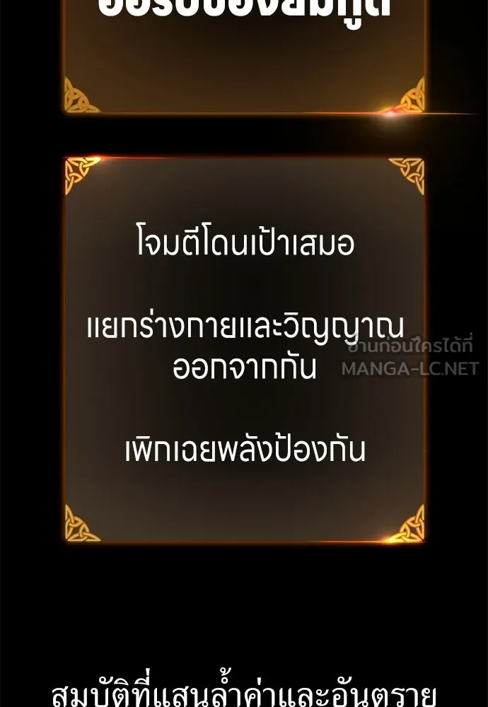 ไอ้เพลเยอร์นั่น ฉันฆ่ามันเอง ตอนที่ 45 รูปที่ 234