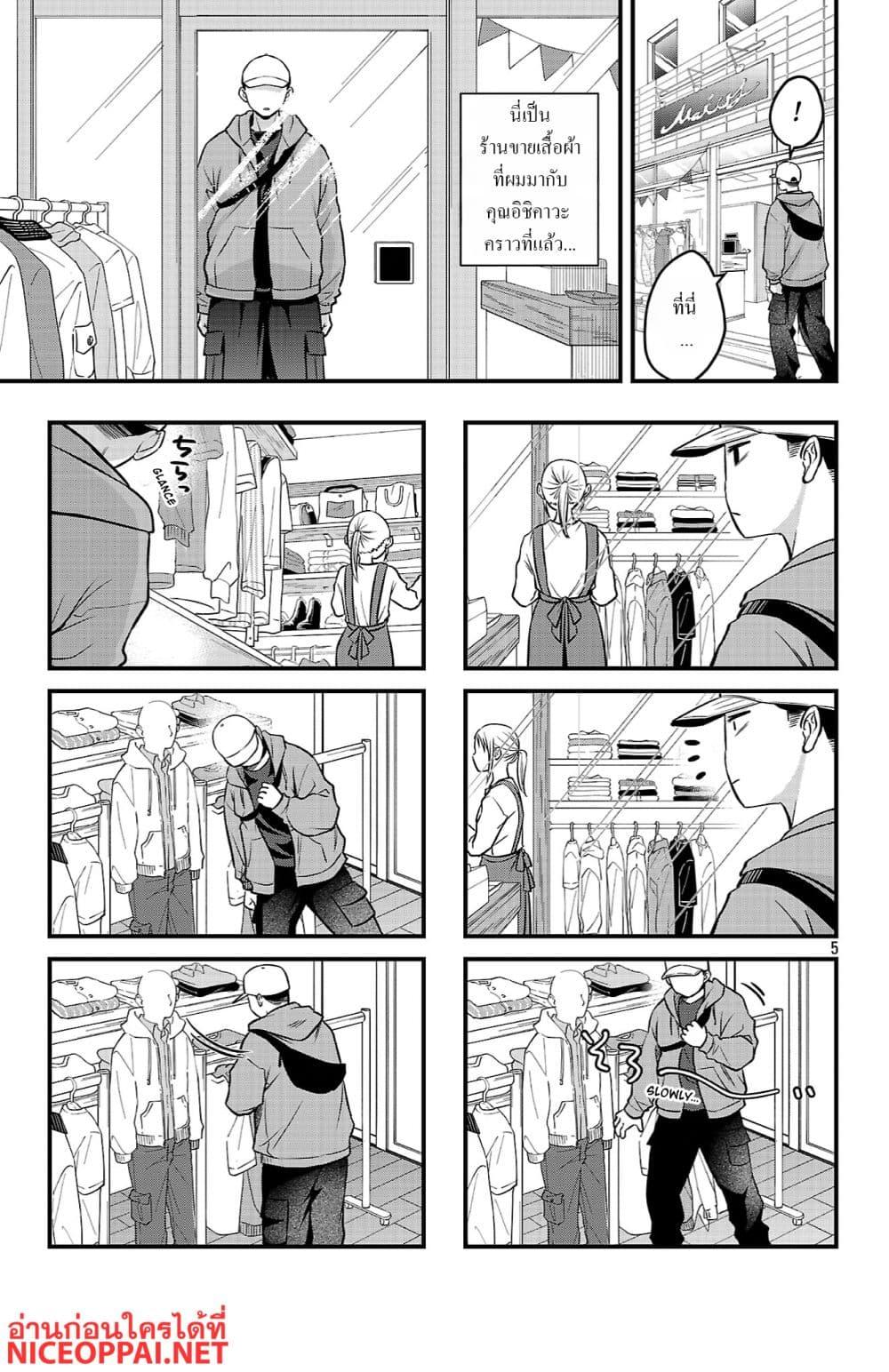 Manga-lc-com อ่านมังงะ อ่านการ์ตูน ออนไลน์ ฟรี Boku no Kokoro no Yabai Yatsu Love Comedy ga Hajimaranai ตอนที่ 1 2 3 4 5 6 7 8 9 10 11 12 13 14 ฟรี ไม่มีโฆษณา Manga-lc - อ่าน มังงะ อ่าน การ์ตูน ออนไลน์ อ่านมังงะ ฟรี