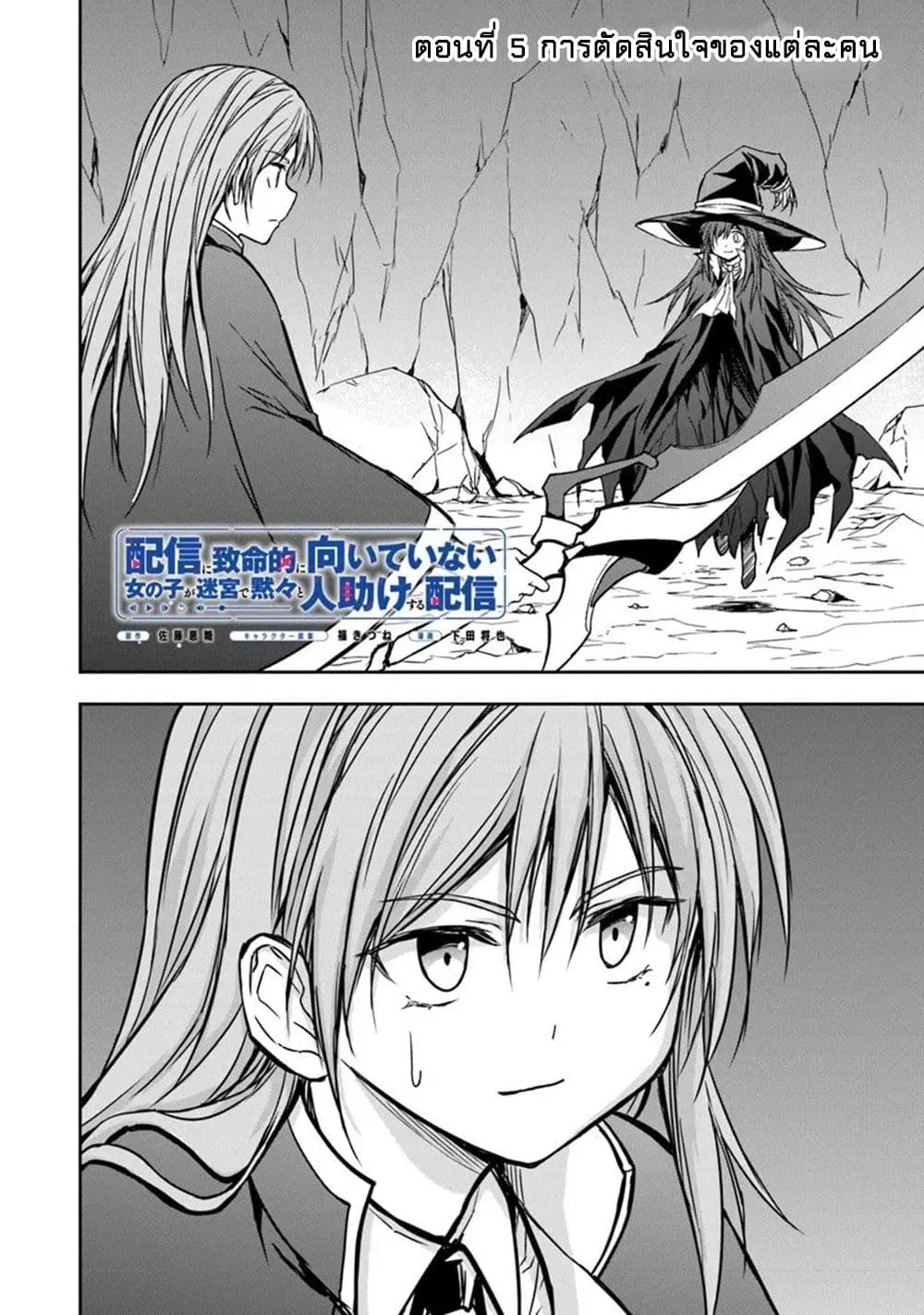 Manga-lc-com อ่านมังงะ อ่านการ์ตูน ออนไลน์ ฟรี Haishin Ni Chimei Teki Ni Muiteinai Onnanoko Ga Meikyuu De M ตอนที่ 1 2 3 4 5 6 7 8 9 10 11 12 13 14 ฟรี ไม่มีโฆษณา Manga-lc - อ่าน มังงะ อ่าน การ์ตูน ออนไลน์ อ่านมังงะ ฟรี