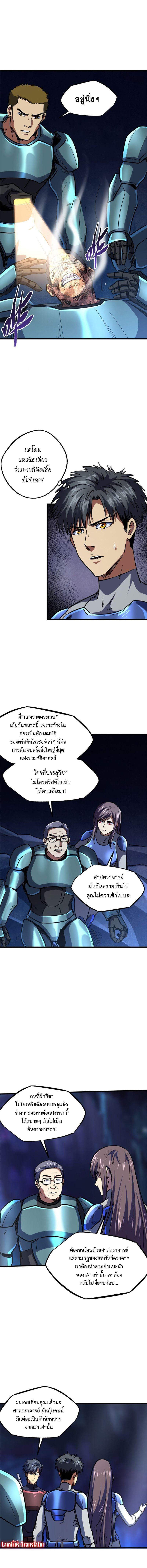 Manga-lc-com อ่านมังงะ อ่านการ์ตูน ออนไลน์ ฟรี Super God Gene ตอนที่ 1 2 3 4 5 6 7 8 9 10 11 12 13 14 ฟรี ไม่มีโฆษณา Manga-lc - อ่าน มังงะ อ่าน การ์ตูน ออนไลน์ อ่านมังงะ ฟรี