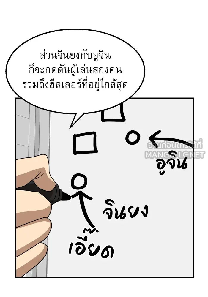 Double Click ตอนที่ 27 รูปที่ 51