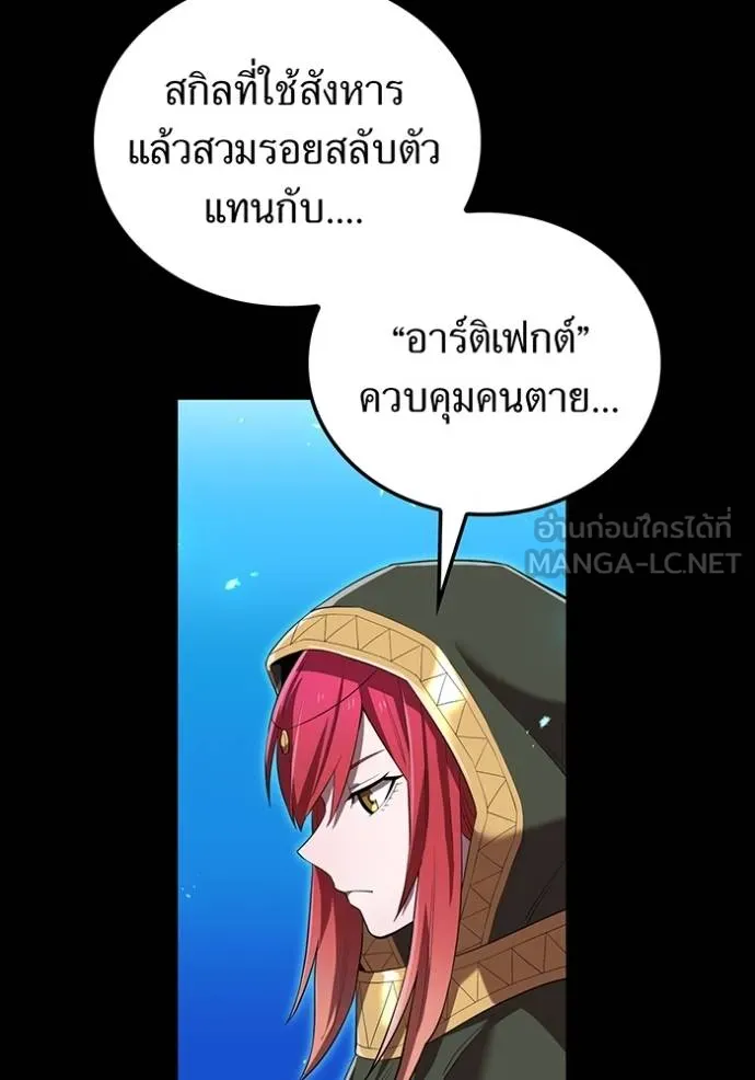 ฮันเตอร์สกิลโกง ตอนที่ 34 รูปที่ 82