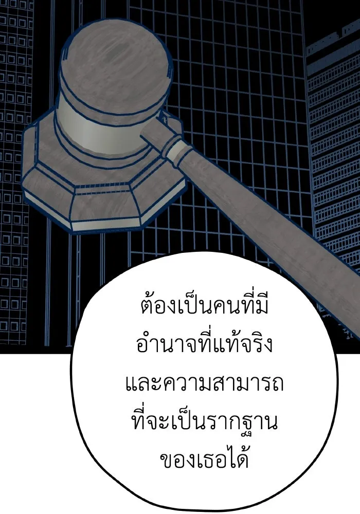 รักนี้ไม่มีรีไซเคิล ตอนที่ 33 รูปที่ 32