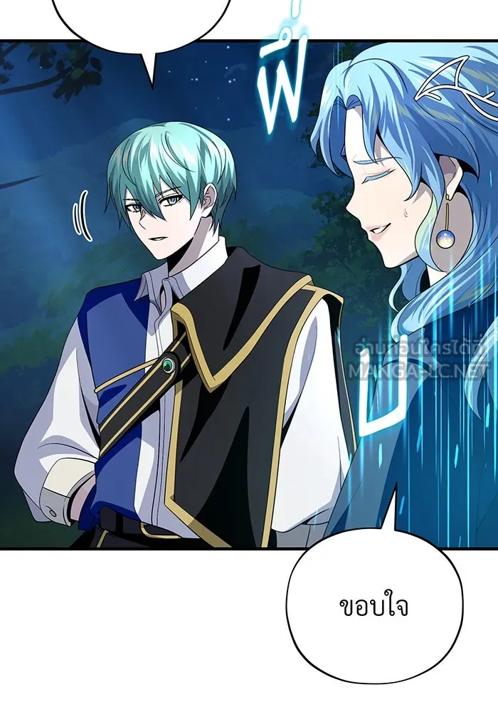 จอมเวทเกิดใหม่ในรอบ 66666 ปี ตอนที่ 121 รูปที่ 84