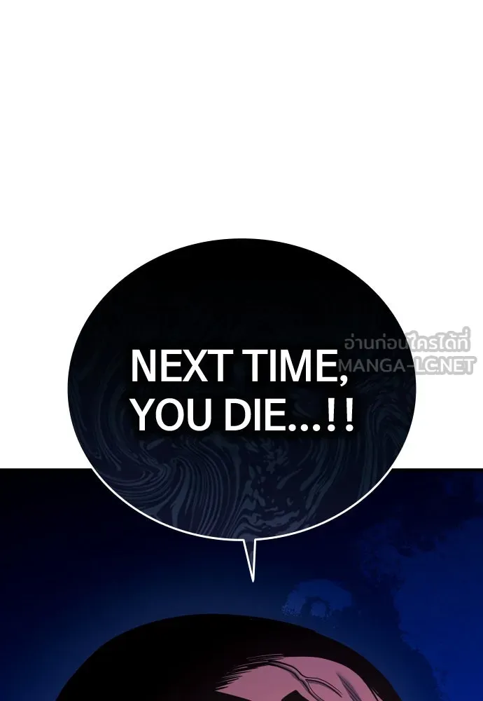 มือพิพากษา ตอนที่ 46 รูปที่ 120