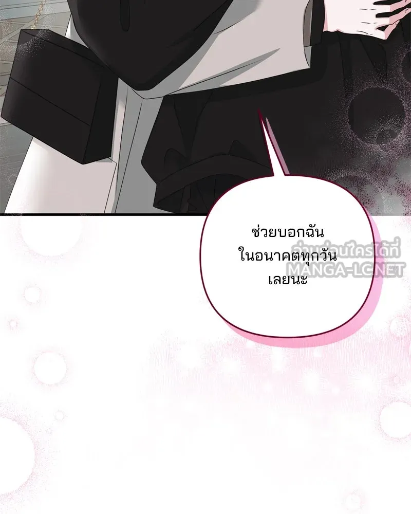 สามีที่ไม่ได้ขอ ตอนที่ 56 รูปที่ 96