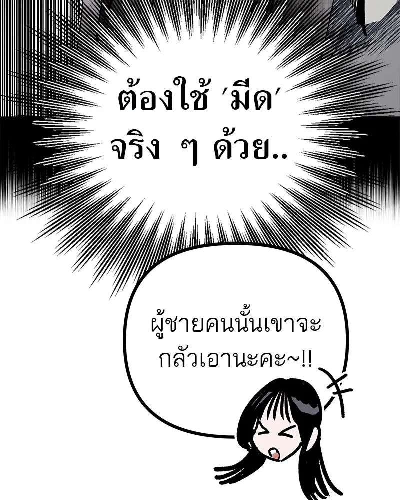 สี่สาวชาวกี ตอนที่ 3 การประชุมครอบครัว รูปที่ 110