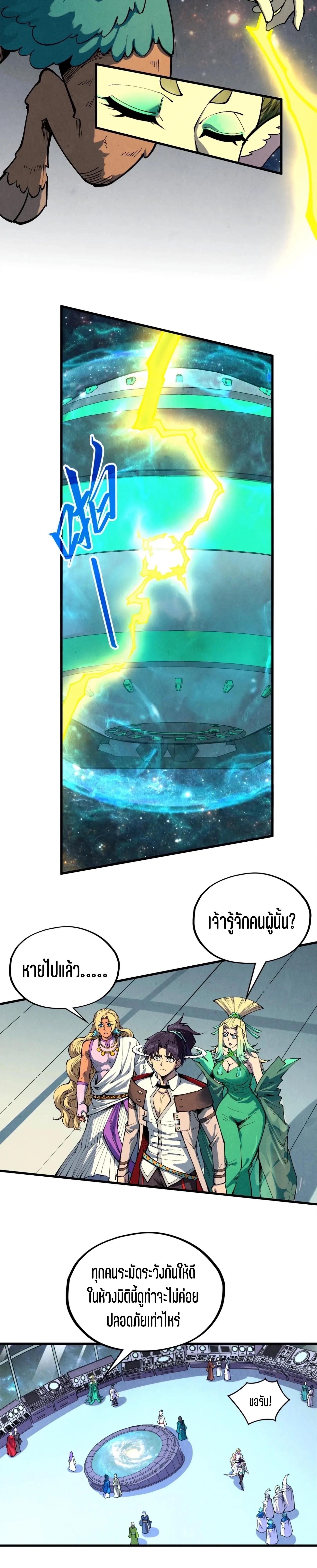 Manga-lc-com อ่านมังงะ อ่านการ์ตูน ออนไลน์ ฟรี The Eternal Supreme ตอนที่ 1 2 3 4 5 6 7 8 9 10 11 12 13 14 ฟรี ไม่มีโฆษณา Manga-lc - อ่าน มังงะ อ่าน การ์ตูน ออนไลน์ อ่านมังงะ ฟรี