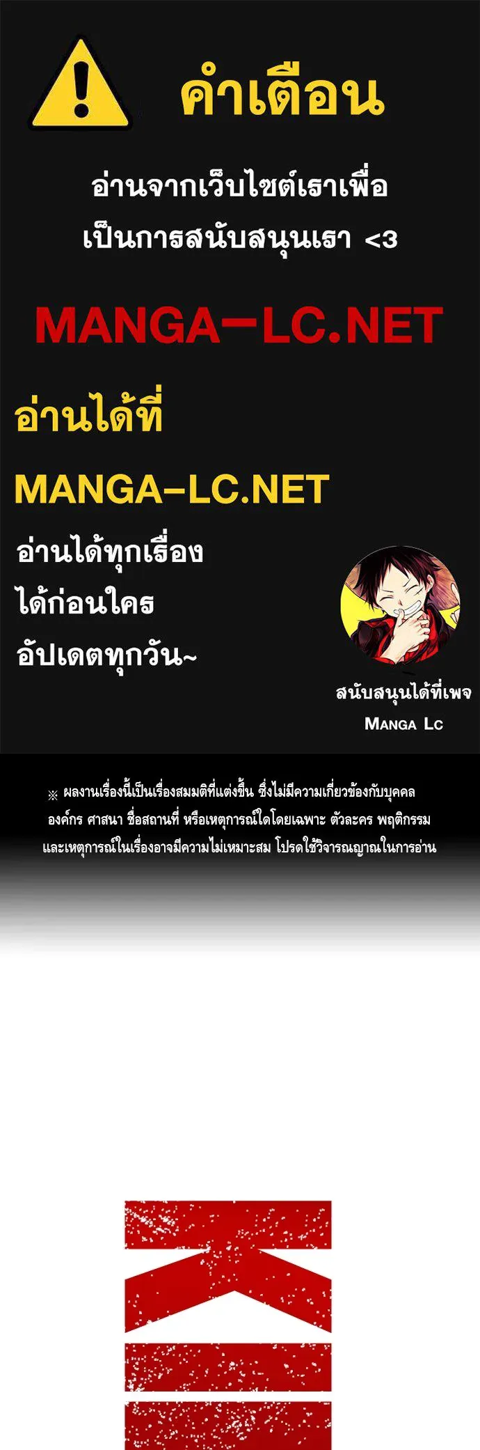 King Game ตอนที่ 83 ฮวังมูเจ (17) รูปที่ 1