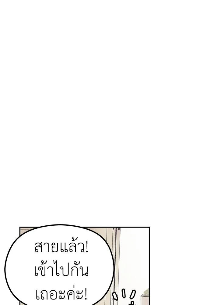 ถ่านไฟเราไม่เก่าเลย ตอนที่ 8 รูปที่ 106