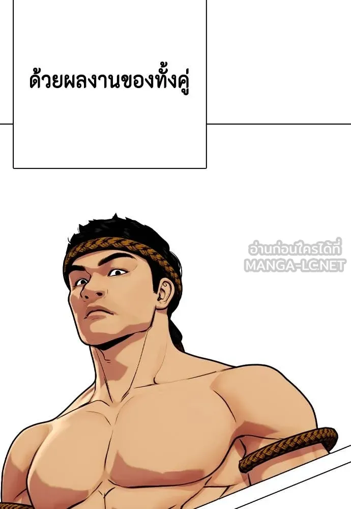 หมาหัวเน่า ตอนที่ 121 รูปที่ 144