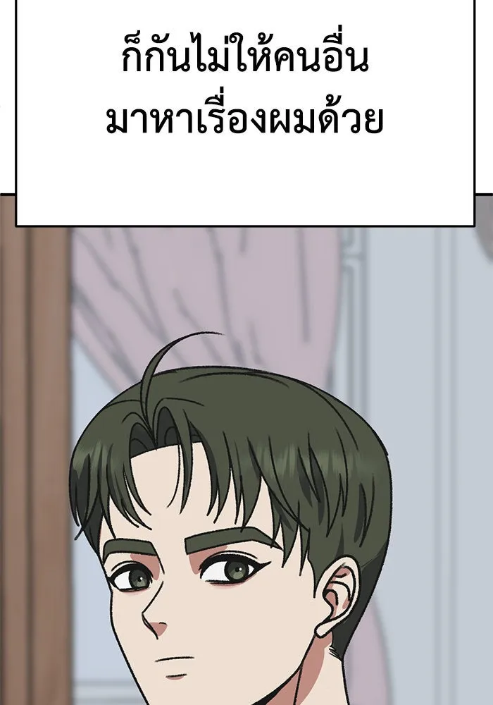 ช่วยเปลี่ยนฉันที ตอนที่ 296. ซีซัน 3 โซอินกุก 4 รูปที่ 29
