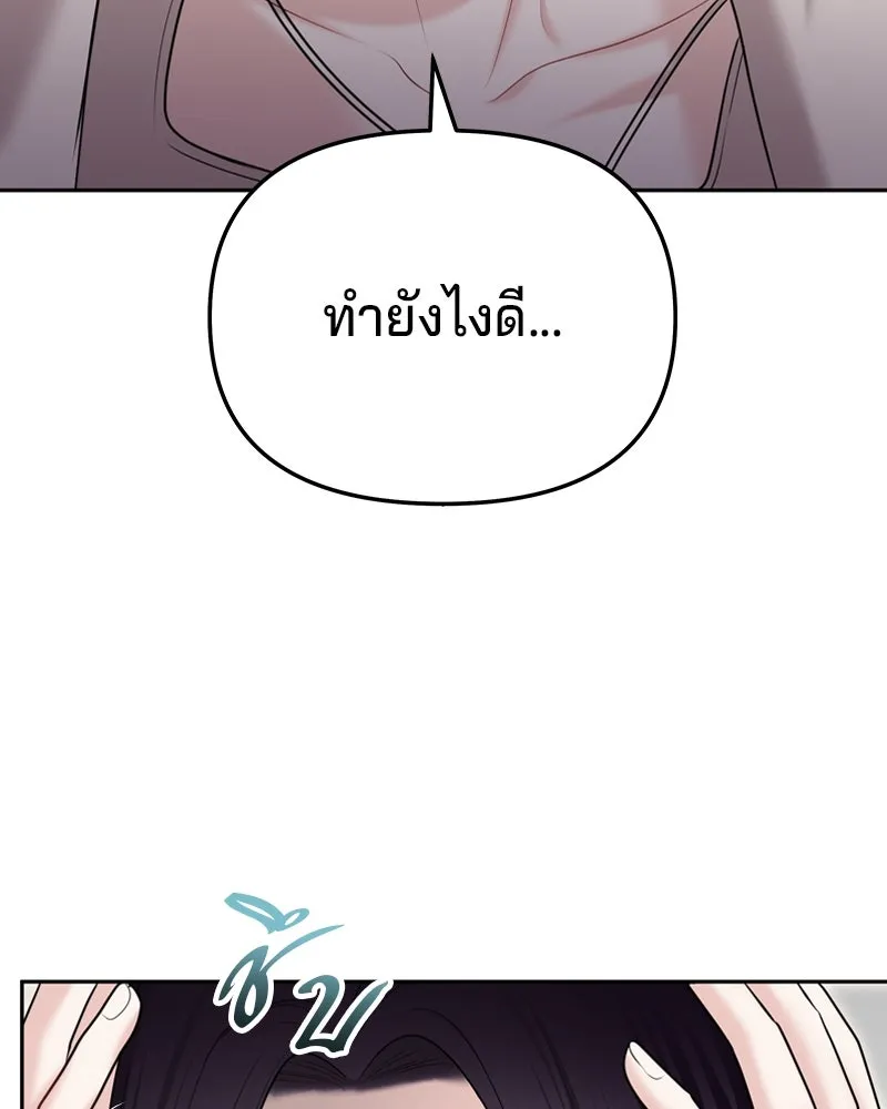 จ้า แม่คนสวย ตอนที่ 29 รูปที่ 109