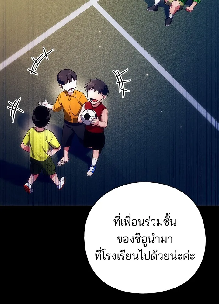 คืนแห่งโทแกบี ตอนที่ 35 รูปที่ 10