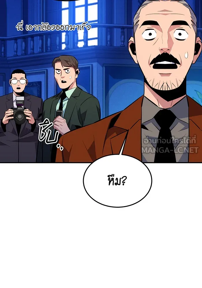 แยกร่าง ล่าอัตโนมัติ ตอนที่ 90 คำขอสำคัญ รูปที่ 111