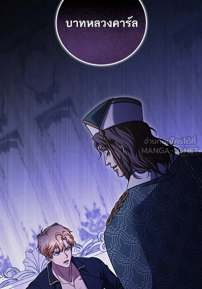 ทางหลุดพ้นของนักบุญลวง ตอนที่ 52 รูปที่ 78