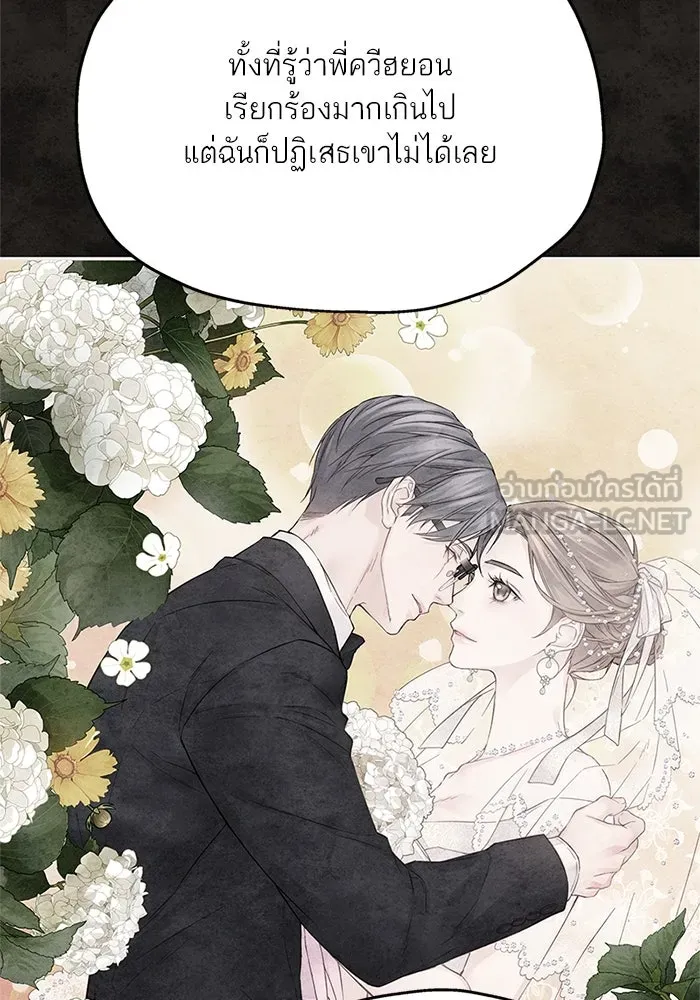 สลับรัก สลับชะตา ตอนที่ 61 รูปที่ 18