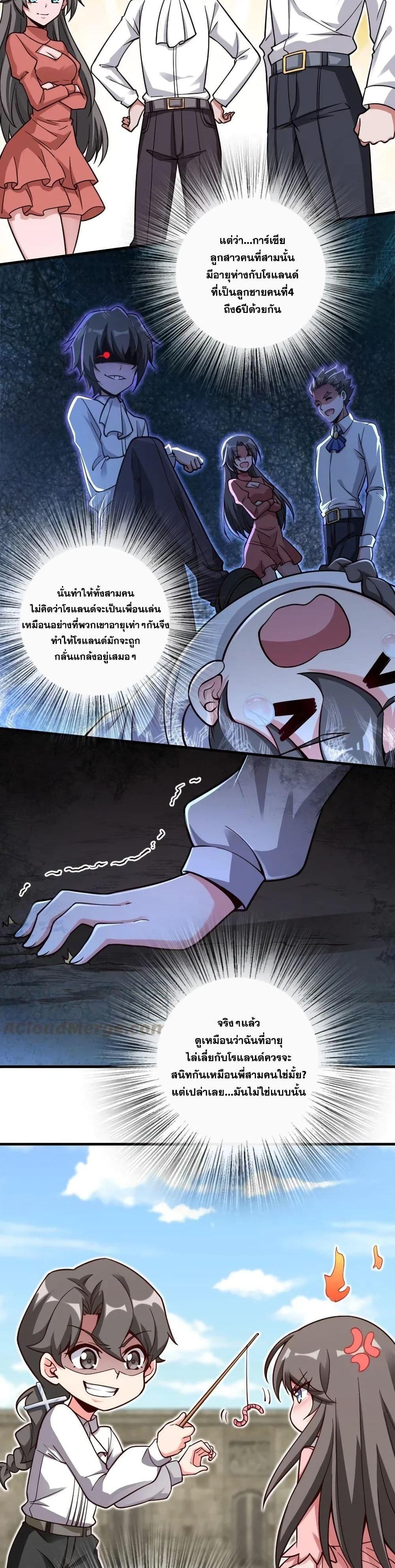 Release That Witch ตอนทื่ 176 รูปที่ 17