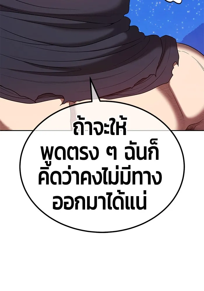 +99 ท่อนไม้พร้อมบวก ตอนที่ 73 รูปที่ 179