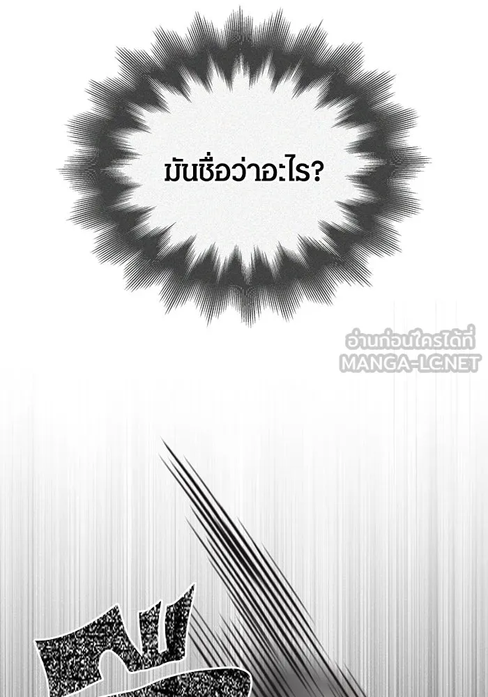 เอาชีวิตรอดในเกมฉบับคนเถื่อน ตอนที่ 95 ตื่นรู้ รูปที่ 180