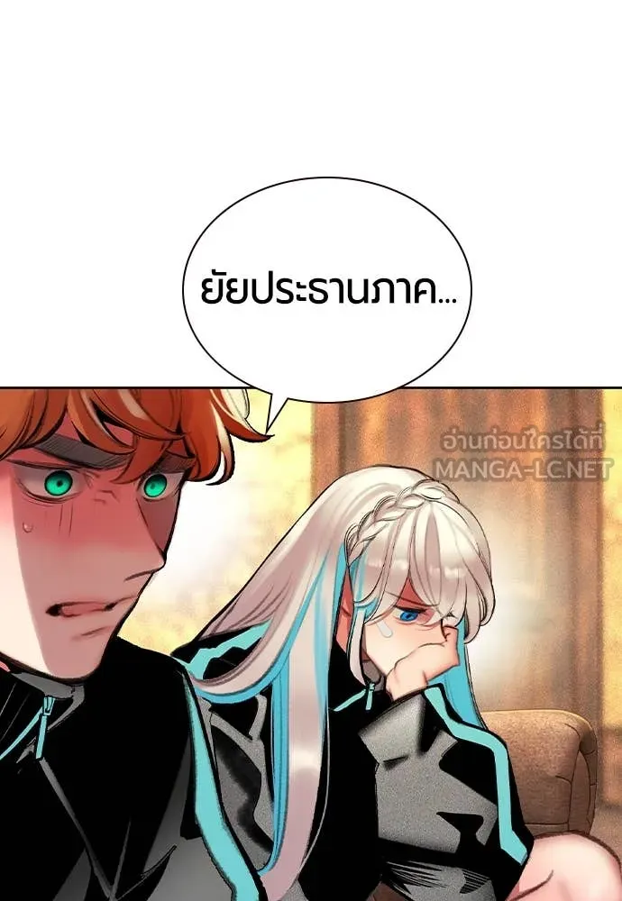 Jungle Juice ตอนที่ 155 รูปที่ 68