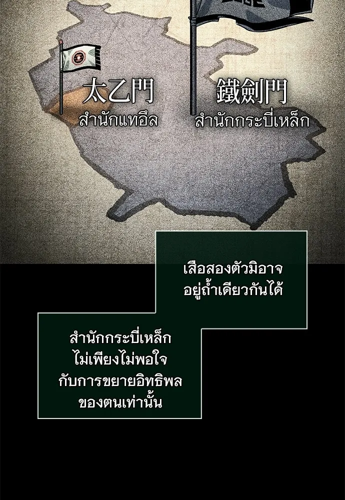 จอมยุทธ์ผู้จำได้ทุกสรรพสิ่ง ตอนที่ 7 รูปที่ 4