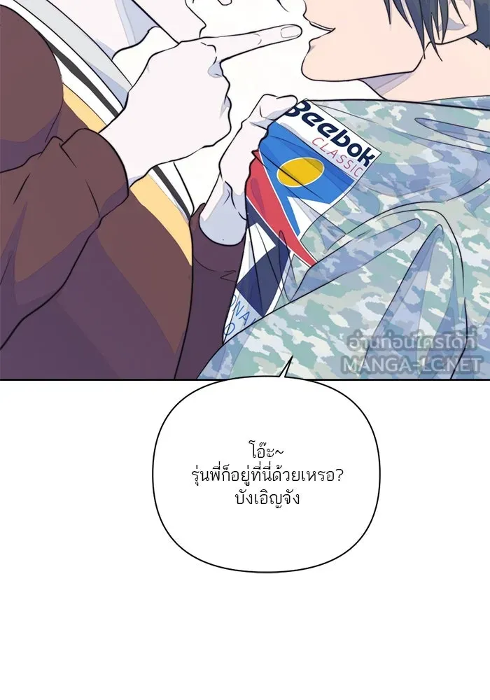 เปย์นี้เพื่อนาย My Sugar Baby ตอนที่ 22 ไวน์มูลค่ามหาศาล รูปที่ 6