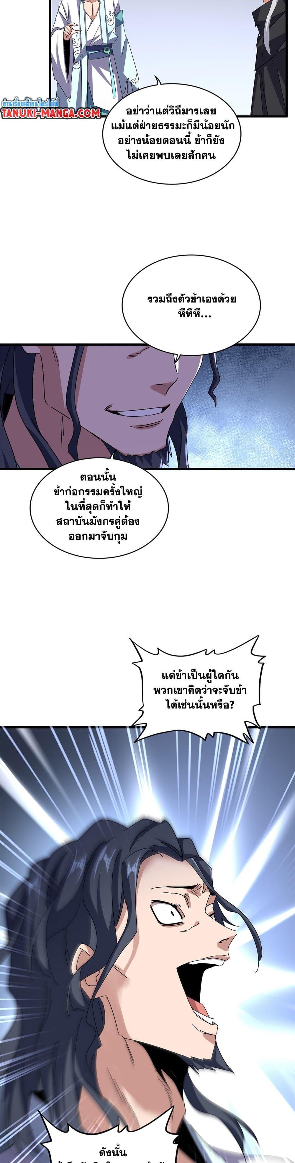 Manga-lc-com อ่านมังงะ อ่านการ์ตูน ออนไลน์ ฟรี Magic Emperor ตอนที่ 1 2 3 4 5 6 7 8 9 10 11 12 13 14 ฟรี ไม่มีโฆษณา Manga-lc - อ่าน มังงะ อ่าน การ์ตูน ออนไลน์ อ่านมังงะ ฟรี