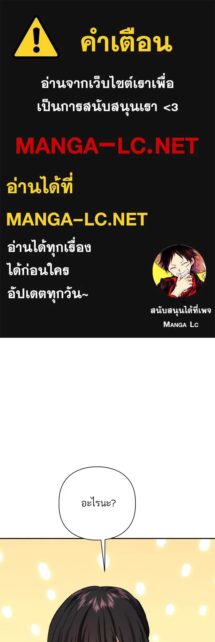 บุตรสาวของดยุกปีศาจ ตอนที่ 59 รูปที่ 1