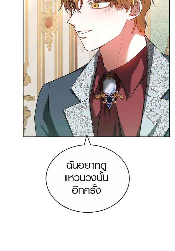 เหตุผลที่ฉันนอกใจ ตอนที่ 68 รูปที่ 116