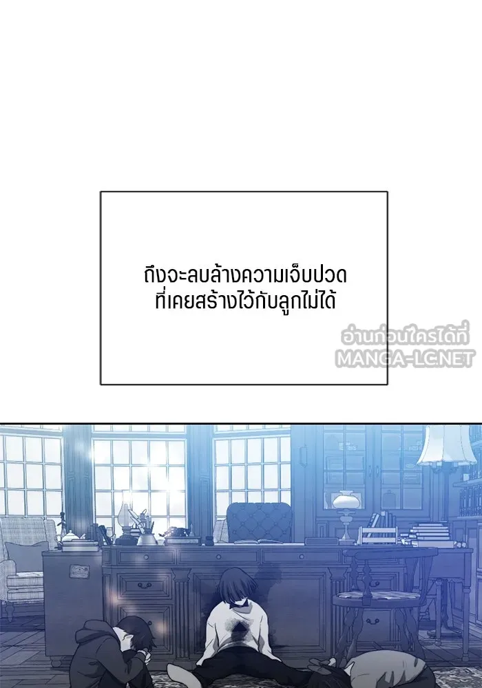 เปย์นี้เพื่อนาย My Sugar Baby ตอนที่ 72 เดือนแรก  โต๊ะหนึ่งสี่คน รูปที่ 39