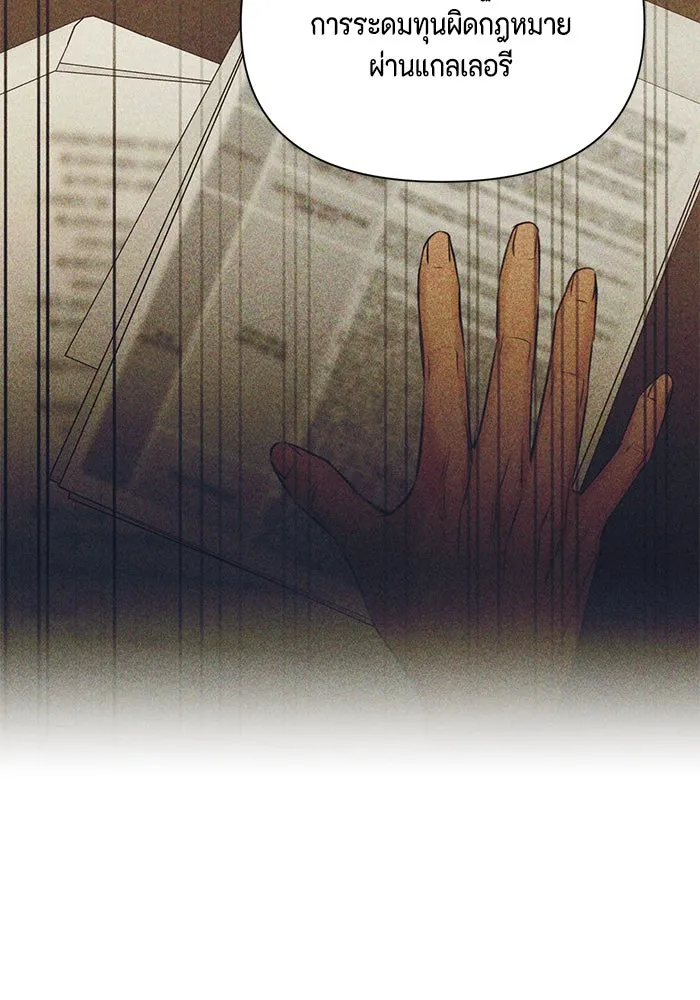 เพียงรุ่งอรุณ ตอนที่ 65 รูปที่ 32