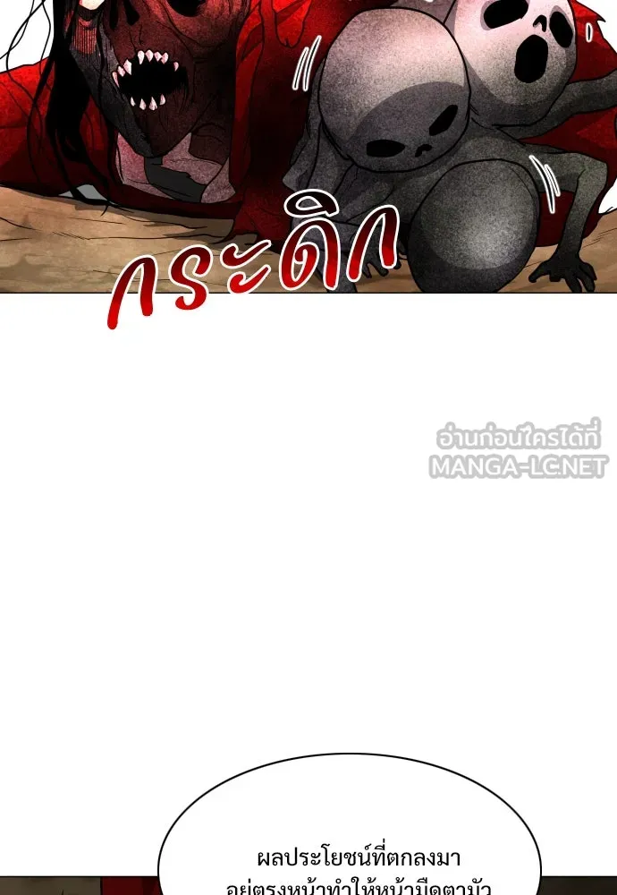 JAKDU ตอนที่ 17 รูปที่ 39