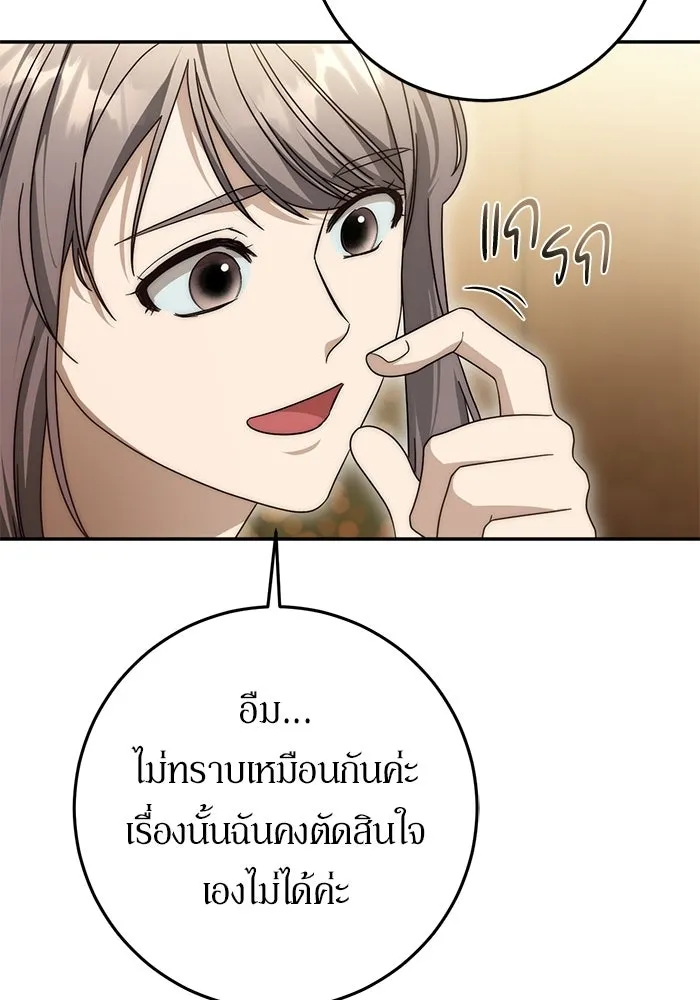 เบื้องหลังรอยยิ้มของเจ้าหญิง ตอนที่ 93 รูปที่ 38