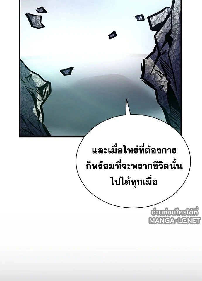 Villain to kill ตอนที่ 247 รูปที่ 62