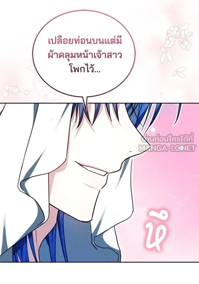 เจ้าสาวอัคนีดำ ตอนที่ 86 รูปที่ 60