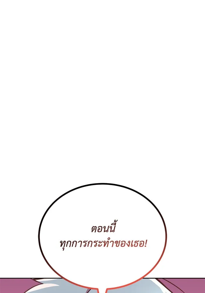 ชีวิตพลิกผันของลอร์ดผู้เกียจคร้าน ตอนที่ 85 เปิดเผยความจริงใจ รูปที่ 127