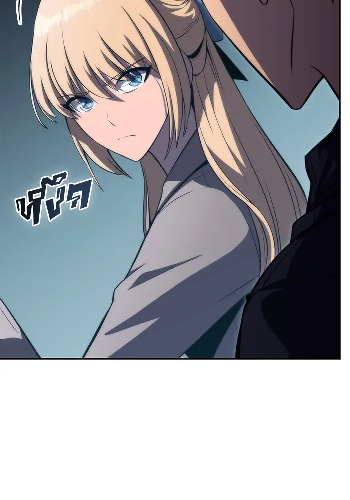 ผู้เล่นหน้าใหม่เลเวลแมกซ์ ตอนที่ 60 แผนกจิตเวช (3) รูปที่ 38