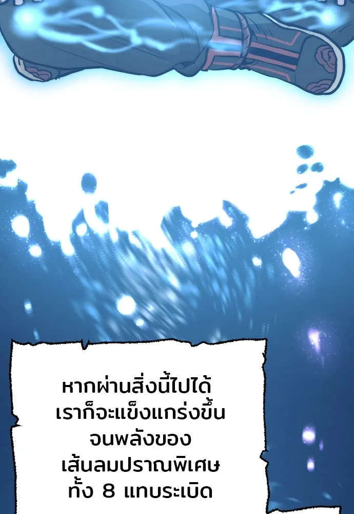 เส้นทางสู่เทพมาร ตอนที่ 83 รูปที่ 200